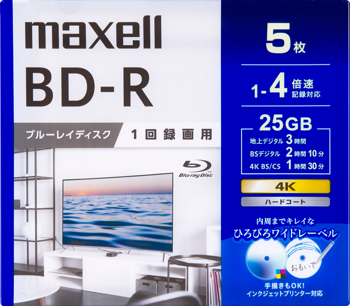 マクセル BRV25WPG.5S 4倍速対応BD-R 5枚パック 25GB ホワイトプリンタブル[BRV25WPG5S] 返品種別A