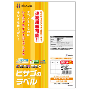 ヒサゴ ELM004 エコノミーラベル［A4/6面/100シート入］HiSAGO[ELM004] 返品種別A