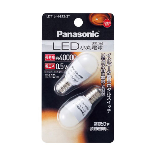 パナソニック LDT1L-H-E12/2T LED電球 小丸電球 0.5W（電球色相当）2個入Panasonic T形タイプ[LDT1LHE122T] 返品種別A