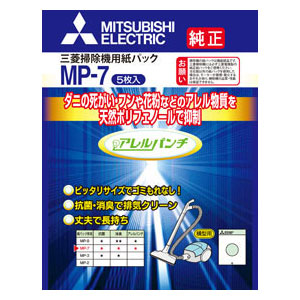 三菱 MP-7 クリーナー用 純正紙パック(5枚入)MITSUBISHI アレルパンチ抗菌消臭クリーン紙パック[MP7MI] 返品種別A