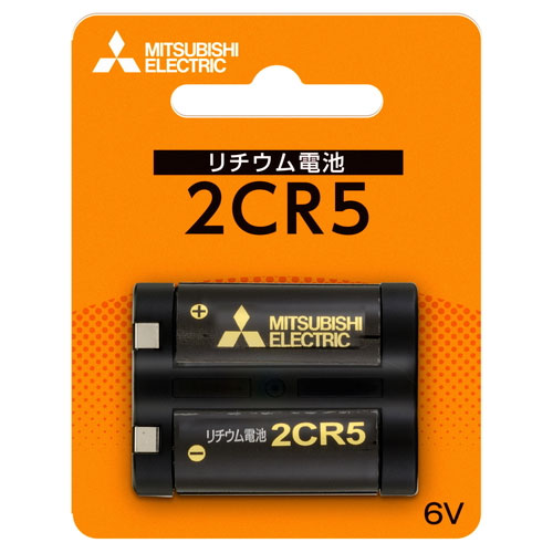 三菱 2CR5D/1BP カメラ用リチウム電池（1本入）MITSUBISHI 2CR5[2CR5D1BP] 返品種別A