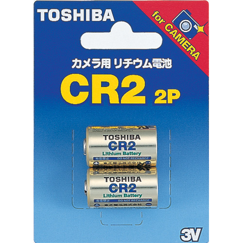 東芝 CR-2G2P カメラ用リチウム電池（2本入）TOSHIBA CR2[CR2G2P] 返品種別A