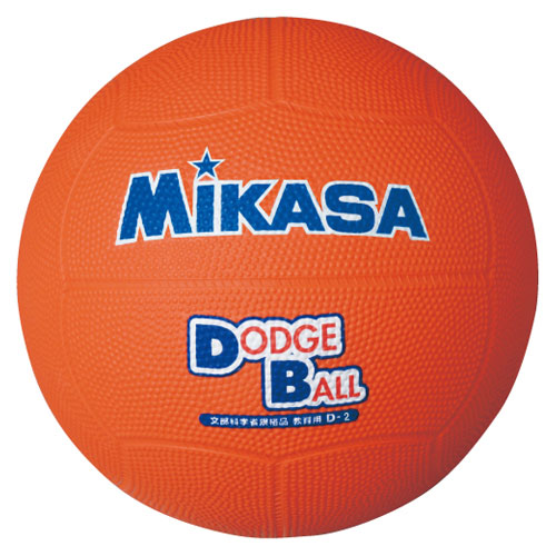 ミカサ D2-O ドッジボール 2号球MIKASA 教育用（オレンジ）[D2O] 返品種別A