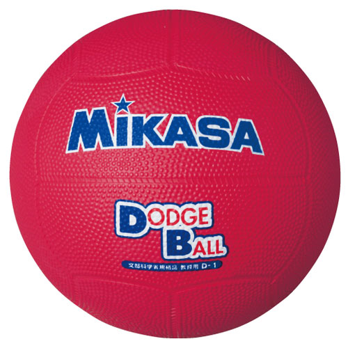 ミカサ D1-R ドッジボール 1号球MIKASA 教育用（レッド）[D1R] 返品種別A