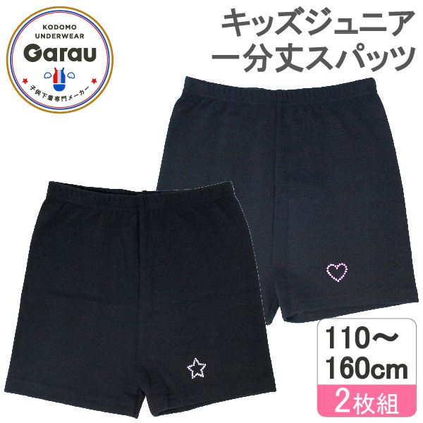 【新品】返品種別B／□「返品種別」について詳しくはこちら□【お買い物ガイド】お買い物前にリンク先をお読み下さい■在庫状況（目安）：入荷次第出荷/※画像はイメージです。※本商品はサイズ：130cmの2枚