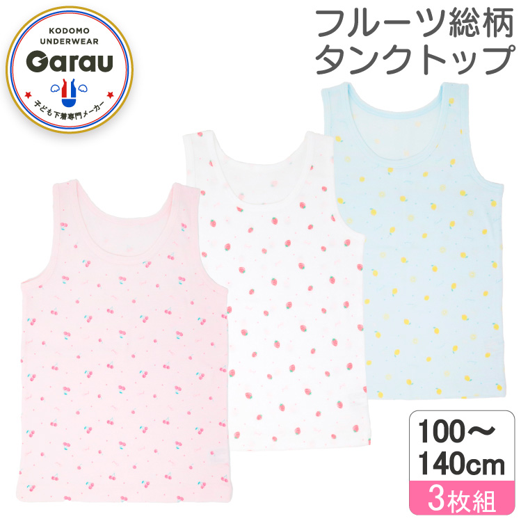 【新品】返品種別B／□「返品種別」について詳しくはこちら□【お買い物ガイド】お買い物前にリンク先をお読み下さい■在庫状況（目安）：入荷次第出荷/※画像はイメージです。※本商品はサイズ：130cmの3枚