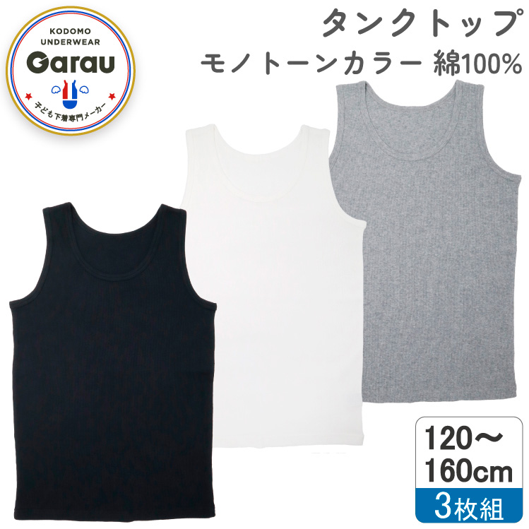【新品】返品種別B／□「返品種別」について詳しくはこちら□【お買い物ガイド】お買い物前にリンク先をお読み下さい■在庫状況（目安）：入荷次第出荷/※画像はイメージです。※本商品はサイズ：160cmの3枚