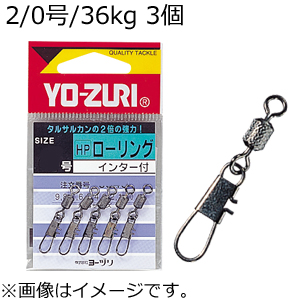 YO-ZURI J535 [HP]ローリングインター付 黒 3個(2/0号/36kg)ヨーヅリ スナップサルカン[J535YOZURI] 返品種別A