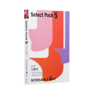 モリサワ MORISAWAFONTSELEP5-H MORISAWA Font Select Pack 5 【正規品】[MORISAWAFONTSELEP5H] 返品種別B