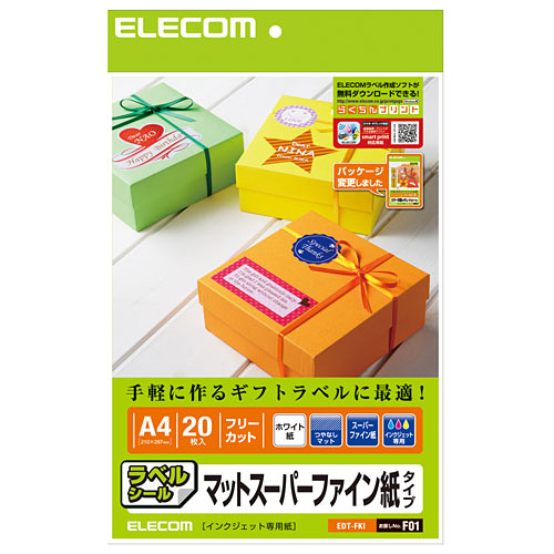 エレコム EDT-FKI フリーカットラベル マットスーパーファイン用紙（A4サイズ・20シート）[EDTFKI] 返品種別A