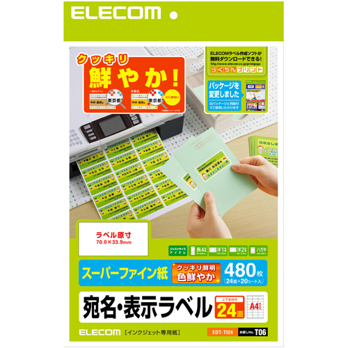 エレコム EDT-TI24 さくさくラベル（クッキリ）480枚入り （24面×20シート）[EDTTI24] 返品種別A