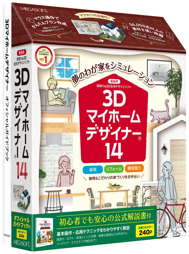 メガソフト 3Dマイホームデザイナー14 オフィシャルガイドブック付 ※パッケージ版 3Dマイホ-ムデザイナ-14ガイ返品種別B