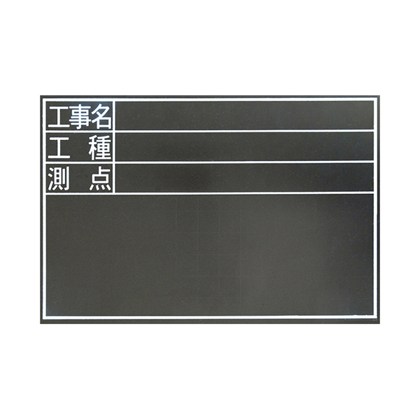 シンワ測定 78229 黒板 木製 耐水 TDS 30×45cm 「工事名・工種・測点」 横[78229シンワ] 返品種別B