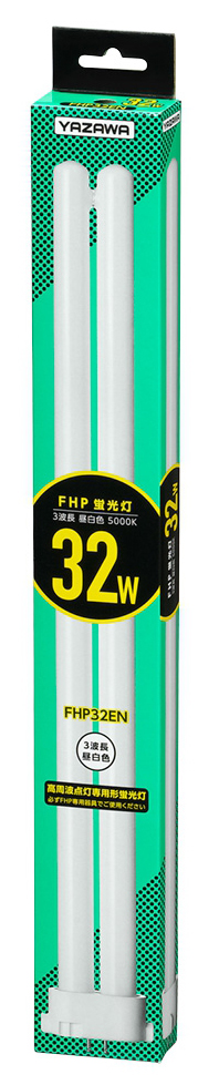 ヤザワ FHP32EN(ヤザワ) コンパクト形蛍光ランプYAZAWA[FHP32ENヤザワ] 返品種別A