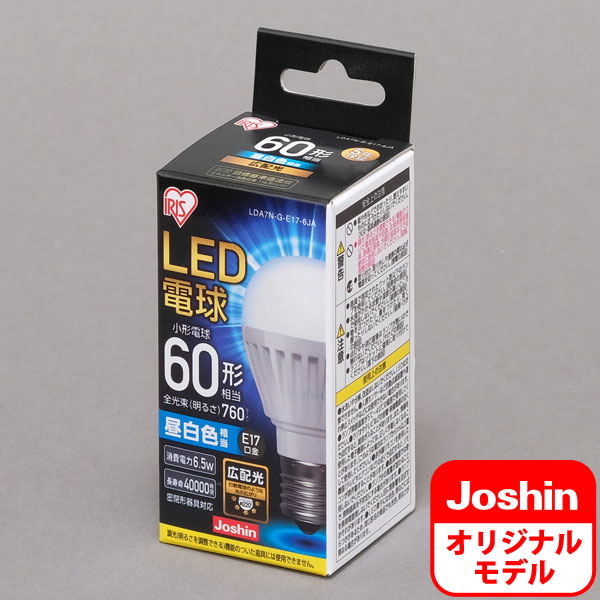 アイリスオーヤマ LDA7N-G-E17-6JA LED電球 小形電球形 760lm（昼白色相当）IRIS Joshinオリジナルモデル[LDA7NGE176JA] 返品種別A