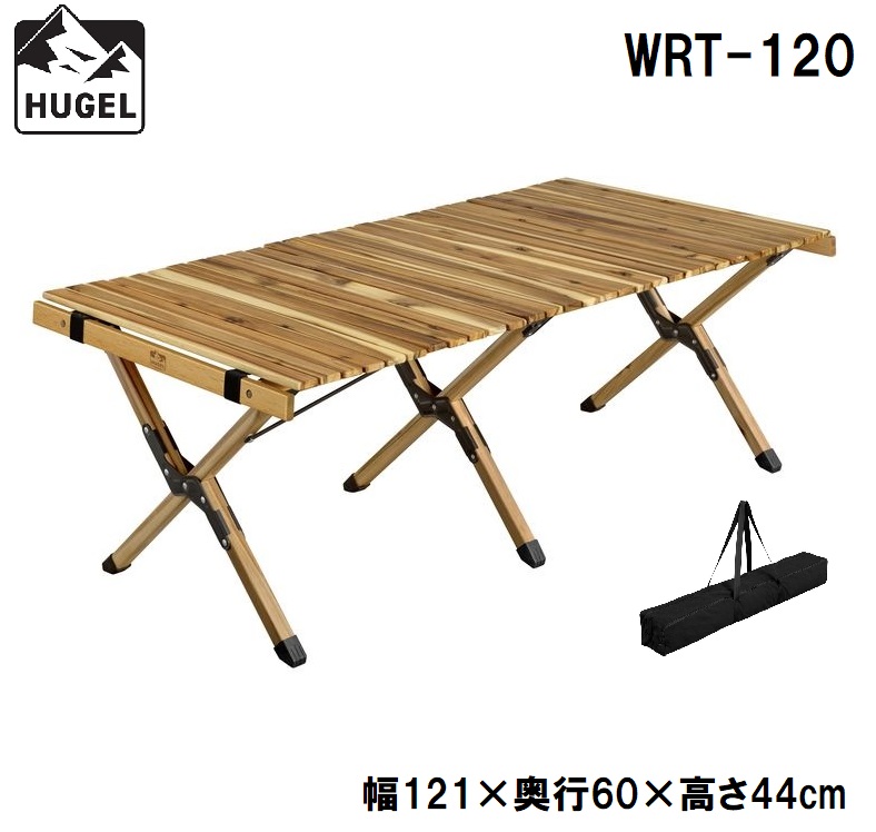 アイリスオーヤマ HUGEL(ヒューゲル) ウッドロールテーブル(幅120cm アカシア) IRIS ローテーブル 簡易テーブル WRT-120返品種別A