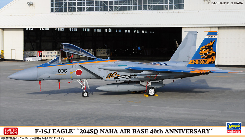 ハセガワ 1/72 F-15J イーグル 