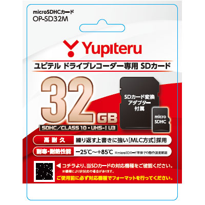 ユピテル OP-SD32M ユピテル ドライブレコーダー専用SDカード 32GB[OPSD32M] 返品種別A