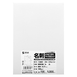 サンワサプライ JP-MCM06-1 名刺カード A4 10面 100シート入(白)[JPMCM061] 返品種別A