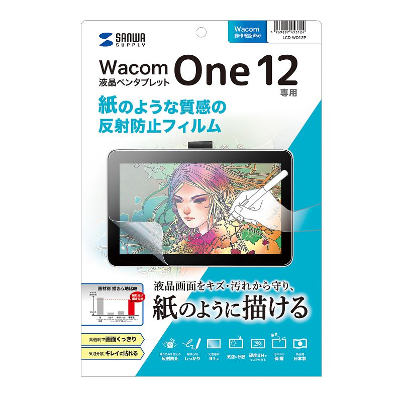サンワサプライ LCD-WO12P ペンタブレット Wacom One 12用 紙のような質感反射防止フィルム[LCDWO12P] 返品種別A