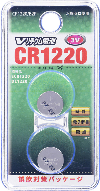 オーム CR1220/B2P リチウムコイン電池×2個OHM Vリチウム電池 CR1220[CR1220B2P] 返品種別A