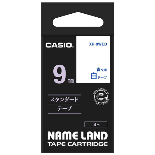 カシオ XR-9WEB テープカートリッジ スタンダードテープ（9 幅/白テープ/青文字）CASIO NAME LAND（ネームランド）[XR9WEB] 返品種別A