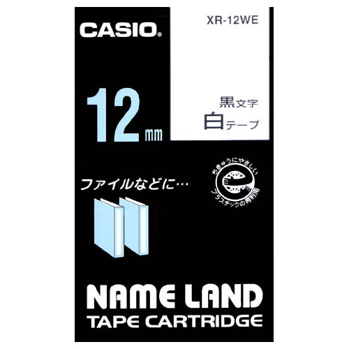 カシオ XR-12WE テープカートリッジ スタンダードテープ（12 幅/白テープ/黒文字）CASIO NAME LAND（ネームランド[XR12WE] 返品種別A