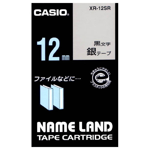 カシオ XR-12SR テープカートリッジ スタンダードテープ（12 幅/銀テープ/黒文字）CASIO NAME LAND（ネームランド）[XR12SR] 返品種別A