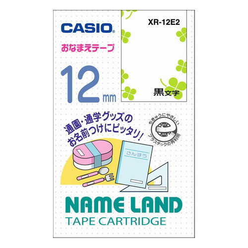 カシオ テープカートリッジ おなまえテープ（12mm幅/クロ−バ−テープ/黒文字） CASIO NAME LAND（ネームランド） XR-12E2返品種別A