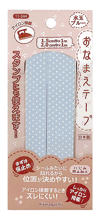 KAWAGUCHI 11-344 おなまえテープ(水玉ブルー)カワグチ[11344カワグチ] 返品種別B