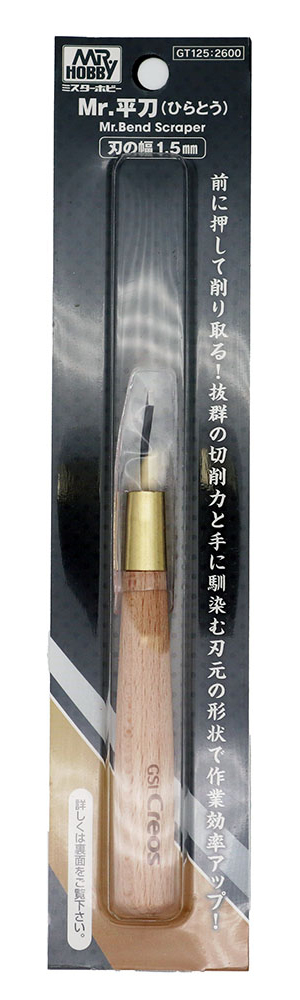GSIクレオス Mr.平刀(ひらとう) 1.5mm幅【GT125】工具 返品種別B