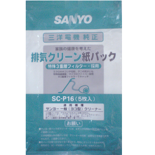 サンヨー SC-P16 クリーナー用 純正紙パック(5枚入)SANYO[SCP16] 返品種別A
