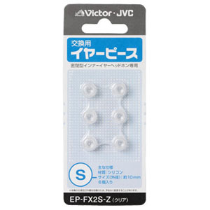 JVC EP-FX2S-Z 交換用イヤーピース Sサイズ (クリア)Victor[EPFX2SZ] 返品種別A