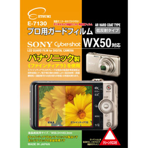 エツミ E-7130 SONY「WX50」対応液晶保護フィルム[E7130] 返品種別A