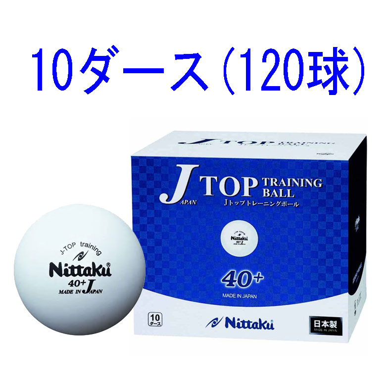 【価格.com】卓球ボール | 通販・価格比較・製品情報