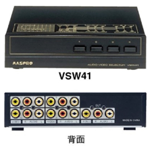 マスプロ VSW-41 AVセレクター（コンポジット）【4入力・1出力】MASPRO[VSW41マスプロ] 返品種別A