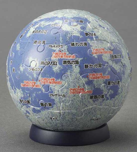 やのまん 3D球体パズル 月球儀 -THE MOON- (Ver.3) 60ピース【2003-503】立体パズル 返品種別B