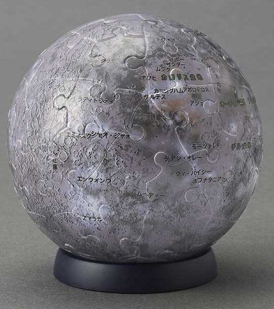やのまん 3D球体パズル 水星儀 -THE MERCURY-(Ver.3) 60ピース【2003-504】立体パズル 返品種別B