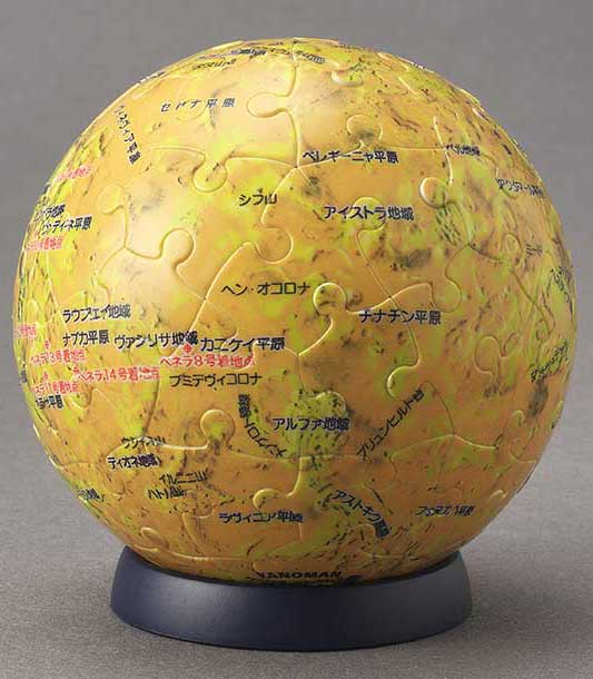 やのまん 3D球体パズル 金星儀 -THE VENUS-(Ver.3) 60ピース【2003-506】立体パズル 返品種別B