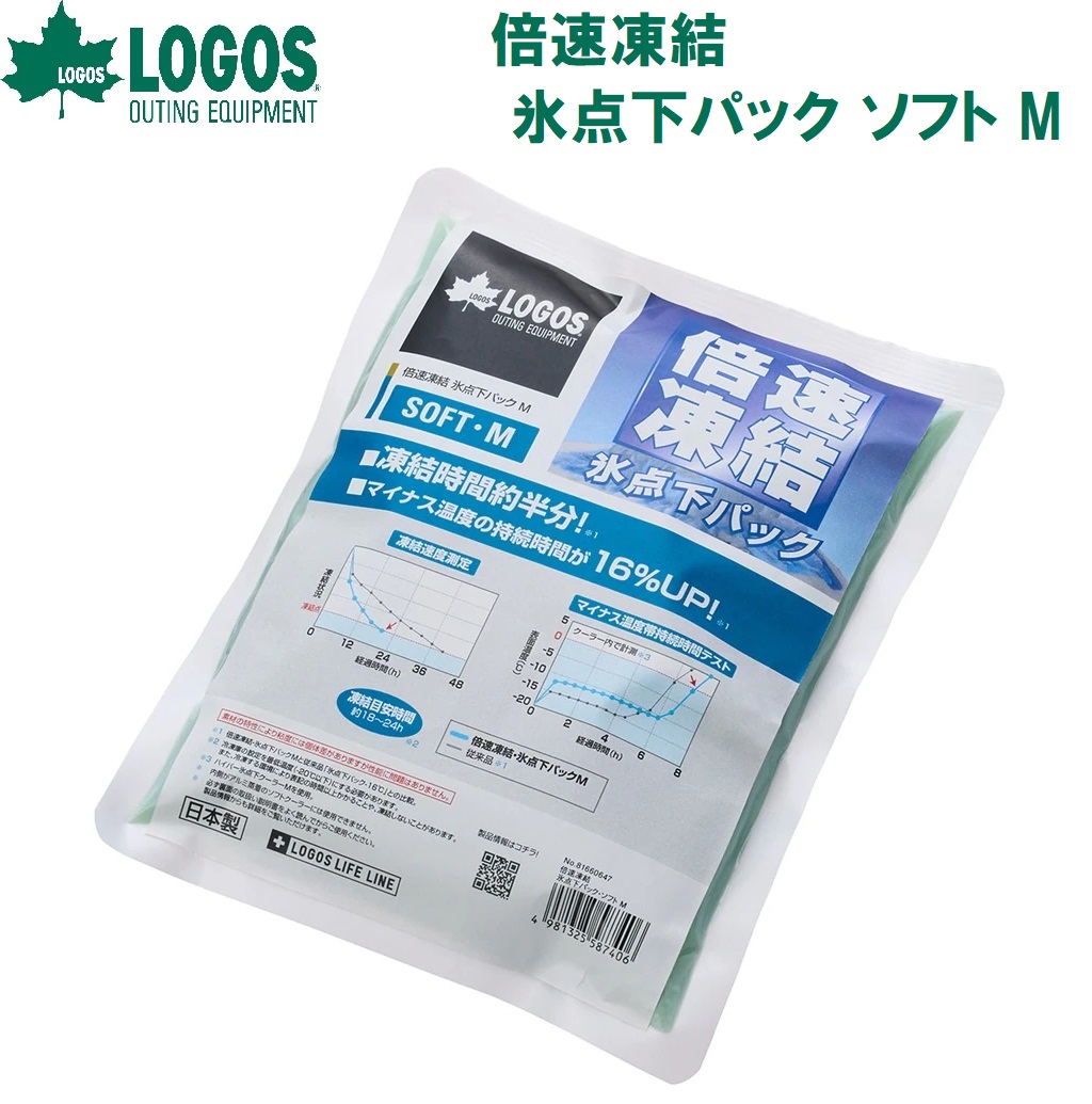 【新品】返品種別A／□「返品種別」について詳しくはこちら□【お買い物ガイド】お買い物前にリンク先をお読み下さい■在庫状況（目安）：○在庫あり/※よくあるご質問：【氷点下パックが凍結しない】凍結条件とし