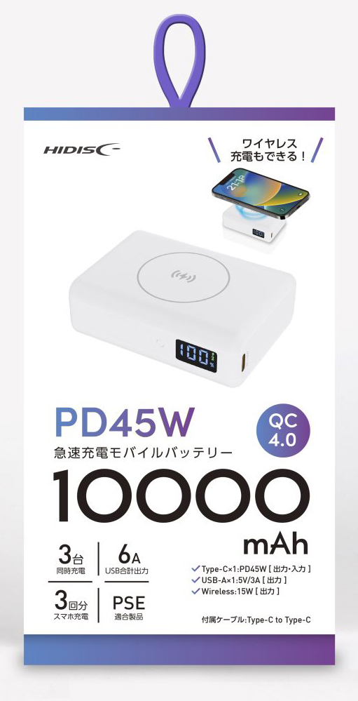 HIDISC HD2-MBPD45W10TGWH 急速充電 PD45W対応 ワイヤレス充電可能 モバイルバッテリー (USB A×1、USB-C×1) 10000mAh(ブラック)[HD2MBP