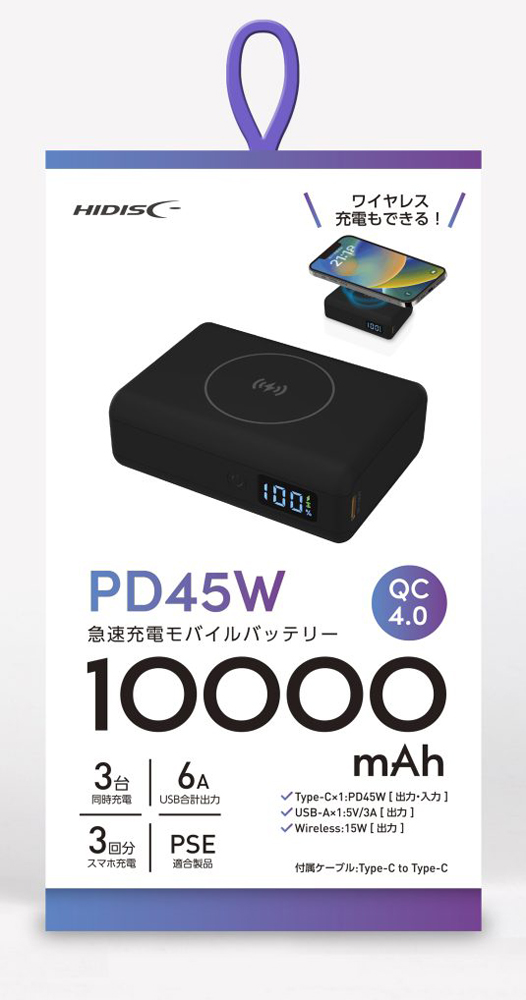 HIDISC HD2-MBPD45W10TGBK 急速充電 PD45W対応 ワイヤレス充電可能 モバイルバッテリー (USB A×1、USB-C×1) 10000mAh(ブラック)[HD2MBP