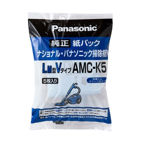 パナソニック AMC-K5 クリーナー用 純正紙パック(5枚入)Panasonic LM共用型[AMCK5] 返品種別A