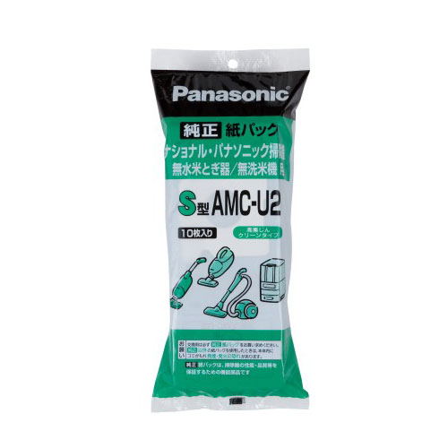パナソニック AMC-U2 クリーナー用 純正紙パック(10枚入)Panasonic S型[AMCU2] 返品種別A