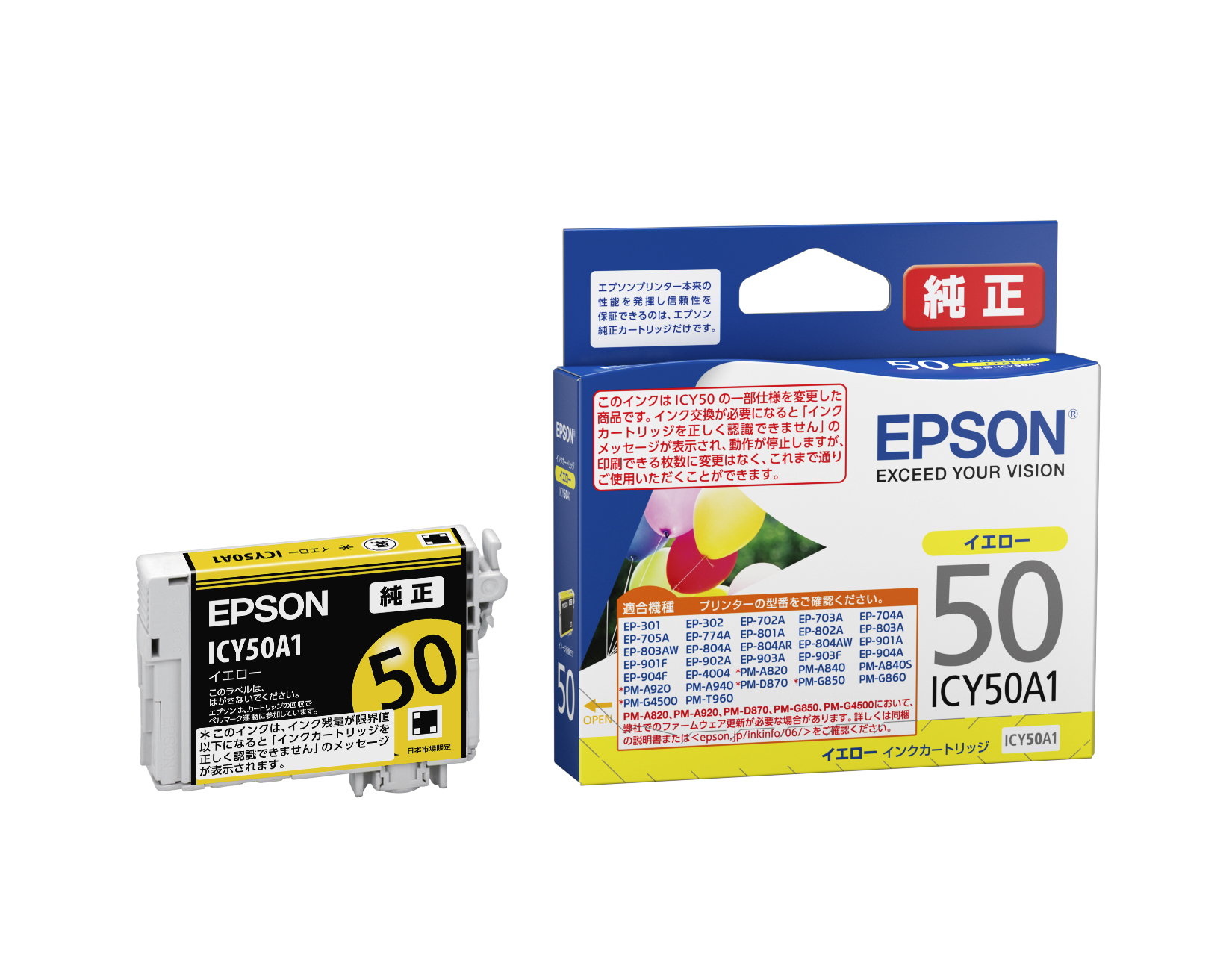エプソン ICY50A1 ［純正］インクカートリッジ（イエロー）EPSON[ICY50A1] 返品種別A