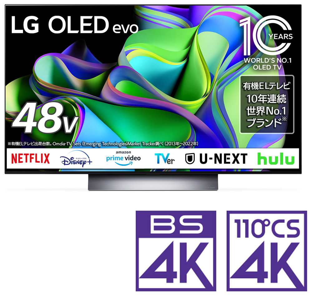 LGエレクトロニクス 48型 有機ELパネル 地上・BS・110度CSデジタル4Kチューナー内蔵テレビ OLED48C3PJA返品種別A
