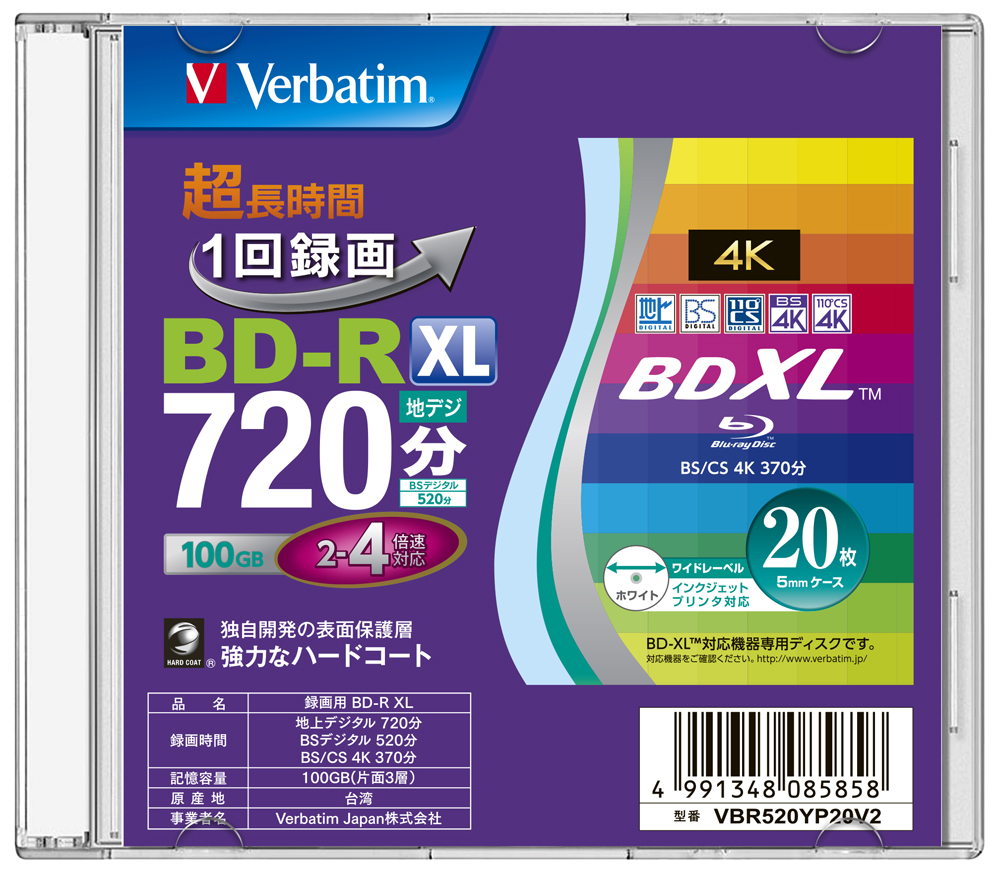 バーベイタム VBR520YP20V2 4倍速対応BD-R XL 20枚パック100GB ホワイトプリンタブルVerbatim[VBR520YP20V2] 返品種別A