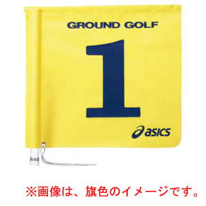 アシックス GGG067-04-7 グラウンドゴルフ 旗両面1色タイプ（イエロー・ナンバー：7）asics グラウンドゴルフ旗[GGG067047] 返品種別A