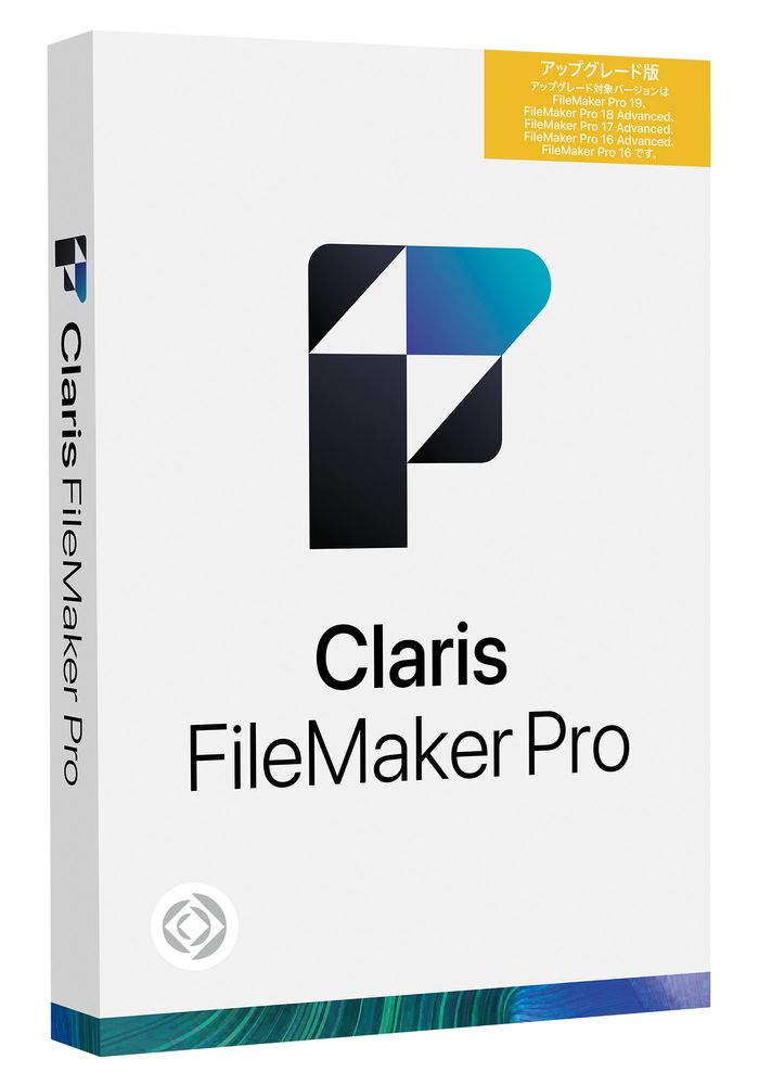 ファイルメーカー Claris FileMaker Pro 2023 アップグレード ※パッケージ（メディアレス）版 CLFILEMAKERPRO2023UP返品種別B