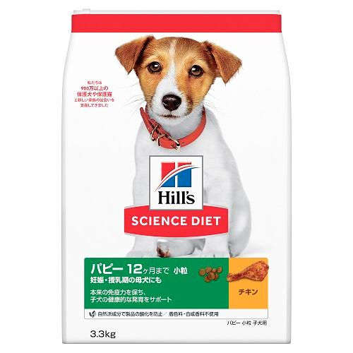 日本ヒルズ・コルゲート サイエンスダイエット パピー 小粒 子犬用 3.3kg 返品種別B